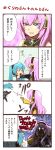  absurdres comic english hatsune_miku highres megurine_luka nekomura_otako tako_suke translated translation_request vocaloid 