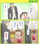  comic cordless_phone doujima_nanako narukami_yuu parody persona persona_4 phone seta_souji sweatdrop translated translation_request yotsubato! 
