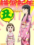  amagi_yukiko c_(neta) doujima_nanako japanese_clothes kimono koiwai_yotsuba new_year parody persona persona_4 yotsubato! 