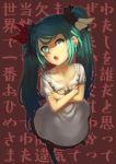  blue_eyes crossed_arms dress from_above glowing glowing_eyes green_eyes green_hair hair_ribbon hatsune_miku kunieda long_hair looking_up open_mouth ribbon standing text translation_request twintails vocaloid world_is_mine_(vocaloid) 