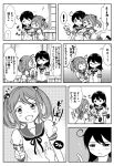  commentary_request groping highres otoufu poking sazanami_(kantai_collection) translation_request ushio_(kantai_collection) 