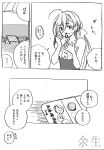  1girl ahoge alternate_costume bare_shoulders beach_umbrella blood blood_on_face bloody_clothes comic dodomori frilled_swimsuit frills greyscale hair_between_eyes highres kantai_collection kiyoshimo_(kantai_collection) long_hair low_twintails medicine monochrome nosebleed pill solo sweatdrop swimsuit traditional_media translation_request twintails umbrella 