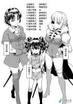  3girls belt boots breasts cape chinese comic detached_sleeves drill_hair eyepatch flat_chest greyscale height_difference leotard long_hair madjian midriff monochrome mother_and_daughter multiple_girls original short_hair short_twintails sword thigh-highs thigh_boots thighs tied_hair translation_request twintails watermark weapon 