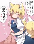  1girl alternate_costume animal_ears apron blonde_hair commentary_request cosplay enmaided fox_ears fox_tail hammer_(sunset_beach) heart izayoi_sakuya izayoi_sakuya_(cosplay) maid multiple_tails no_hat no_headwear one_eye_closed short_hair smile solo tail touhou translation_request yakumo_ran yellow_eyes 