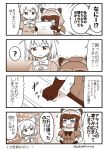  ! !? ... 2girls 4koma :3 ? ^_^ ^o^ animal_ears blush closed_eyes comic commentary_request computer fennec_(kemono_friends) fox_ears greyscale half-closed_eyes hands_on_hips happy hashimoto_kurara highres kemono_friends laptop monochrome multiple_girls nervous_smile raccoon_(kemono_friends) raccoon_ears smile speech_bubble text translation_request trembling twitter_username 