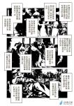  cape chinese comic elf greyscale madjian monochrome original pointy_ears text translation_request watermark 