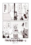  2koma 4girls akigumo_(kantai_collection) bag bow breasts casual comic commentary_request contemporary denim faceless faceless_female flying_sweatdrops greyscale hair_bow hair_ornament hair_over_one_eye hairclip hamakaze_(kantai_collection) hat head_down hibiki_(kantai_collection) hood hood_down hoodie jacket kantai_collection kouji_(campus_life) large_breasts long_hair long_sleeves monochrome multiple_girls outdoors pleated_skirt ponytail short_hair shoulder_bag sidelocks skirt squatting surprised sweatdrop thigh-highs translated trembling unamused wide-eyed zettai_ryouiki 
