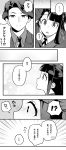  ! !? 1boy 1girl andrew_hanbridge blush comic greyscale highres kagari_atsuko little_witch_academia looking_at_another monochrome nakajima_asuka open_mouth smile speech_bubble text translation_request waking_up 