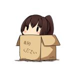  1girl 2017 box brown_hair cardboard_box dated hair_ribbon hatsuzuki_527 in_box in_container ise_(kantai_collection) kantai_collection ponytail red_ribbon ribbon short_hair simple_background solid_oval_eyes solo translated twitter_username white_background 