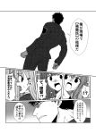  1boy 3girls admiral_(kantai_collection) comic from_behind greyscale inazuma_(kantai_collection) kamio_reiji_(yua) kantai_collection kongou_(kantai_collection) military military_uniform monochrome multiple_girls surprised suzuya_(kantai_collection) uniform yua_(checkmate) 
