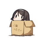  1girl 2017 black_hair box cardboard_box dated hatsuzuki_527 in_box in_container kantai_collection pixiv_username short_hair solid_oval_eyes solo tanikaze_(kantai_collection) translated white_background 