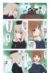  binoculars black_jacket blush brown_eyes brown_hair comic garrison_cap girls_und_panzer ground_vehicle hat itsumi_erika jacket kuromorimine_military_uniform long_hair long_sleeves military military_uniform military_vehicle motor_vehicle multiple_girls nishizumi_miho ooarai_military_uniform panzerkampfwagen_iv red_shirt shirt short_hair tank throat_microphone translation_request uniform wata_do_chinkuru 