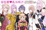  6+boys antenna_hair armor black_gloves blonde_hair blue_eyes bow braid cape eyes_visible_through_hair flower glasses gloves green_eyes hachisuka_kotetsu hair_bow hair_over_one_eye hands_on_another&#039;s_shoulders japanese_armor japanese_clothes kasen_kanesada kikkou_sadamune kiwame_(touken_ranbu) male_focus midare_toushirou multiple_boys necktie obentou one_eye_closed open_mouth petals pink_hair purple_hair sengo_muramasa_(touken_ranbu) smile sode souza_samonji touken_ranbu translation_request twin_braids ungo v yellow_eyes 