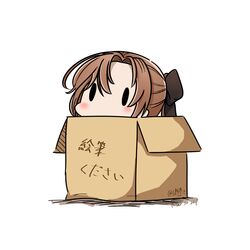  1girl 2017 akigumo_(kantai_collection) black_ribbon box brown_hair cardboard_box dated hair_ribbon hatsuzuki_527 in_box in_container kantai_collection long_hair ribbon simple_background solid_oval_eyes solo translated twitter_username white_background 