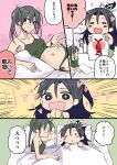  2girls :d =_= alternate_costume black_hair blanket blush breasts camisole collarbone comic commentary_request futon green_hair grey_hair hair_between_eyes hands_together heart high_ponytail highres holding holding_pillow kantai_collection katsuragi_(kantai_collection) long_hair lying multiple_girls navel on_side open_mouth panties pillow ribbon sanpatisiki shouji side-tie_panties sliding_doors small_breasts smile sparkling_eyes spoken_zzz translated twintails underwear white_ribbon yes-no_pillow zuikaku_(kantai_collection) 