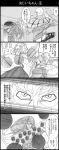  2boys clacker comic explosive graphite_(medium) grenade greyscale highres jojo_no_kimyou_na_bouken joseph_joestar monochrome multiple_boys parody scarf straizo traditional_media translated utano 