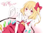  1girl blonde_hair blush check_translation collared_shirt d: eromanga_sensei flandre_scarlet frilled_shirt_collar frilled_skirt frilled_sleeves frills haruki_(colorful_macaron) looking_away no_hat no_headwear open_mouth parody puffy_short_sleeves puffy_sleeves red_eyes shirt short_hair_with_long_locks short_sleeves side_ponytail skirt skirt_set solo touhou translated vest wings wrist_cuffs 