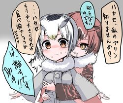  2girls animal_ears brown_eyes brown_hair drooling eurasian_eagle_owl_(kemono_friends) food food_on_face fur_collar head_wings highres hug kemono_friends multicolored_hair multiple_girls northern_white-faced_owl_(kemono_friends) open_mouth shamuichi short_hair tears translated white_hair 