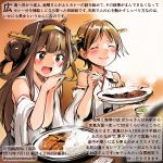  2girls :d ^_^ ahoge bare_shoulders brown_eyes brown_hair closed_eyes colored_pencil_(medium) commentary_request curry curry_rice dated detached_sleeves double_bun food hairband headgear hiei_(kantai_collection) holding holding_plate holding_spoon japanese_clothes kantai_collection kirisawa_juuzou kongou_(kantai_collection) long_hair multiple_girls nontraditional_miko numbered open_mouth plate ribbon-trimmed_sleeves ribbon_trim rice short_hair smile spoon traditional_media translation_request twitter_username wide_sleeves 