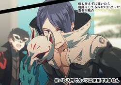  2boys black_hair blue_eyes blue_gloves collarbone fox_mask gloves kitagawa_yuusuke kiyomiya kurusu_akira male_focus mask mask_removed multiple_boys pectorals persona persona_5 red_gloves short_hair smile upper_body 