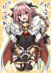  1boy armor black_legwear blush braid cape fang fate/apocrypha fate_(series) hair_ribbon highres long_hair looking_at_viewer male_focus open_mouth pink_hair ribbon rider_of_black shimo_(s_kaminaka) single_braid smile solo sword thigh-highs translation_request trap violet_eyes weapon 
