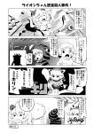  animal_ears black-tailed_prairie_dog_(kemono_friends) comic giraffe_ears giraffe_horns greyscale highres japari_bun kemono_friends ketchup_bottle lion_(kemono_friends) lion_ears lion_tail long_hair matsuda_shin meitantei_conan monochrome multiple_girls parody prairie_dog_ears reticulated_giraffe_(kemono_friends) tail translation_request tsuchinoko_(kemono_friends) 