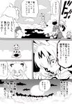  3girls animal_ears atou_rie comic gloves greyscale hat kaban_(kemono_friends) kemono_friends legs_crossed lion_(kemono_friends) lion_ears monochrome multiple_girls serval_(kemono_friends) serval_ears serval_print serval_tail short_hair sitting sunset tail translation_request 