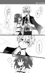  ! 1boy 1girl ahoge berserker_(fate/prototype_fragments) blush check_translation fate/grand_order fate/prototype fate/prototype:_fragments_of_blue_and_silver fate_(series) fujimaru_ritsuka_(female) glasses gloves hair_between_eyes hair_ornament hair_scrunchie hanabishi hand_holding long_sleeves necktie open_mouth scrunchie side_ponytail smile speech_bubble spoken_exclamation_mark translation_request 