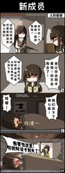  3girls 4koma ac130 assault_rifle black_hair brown_eyes brown_hair chinese comic commentary commentary_request drooling eotech error eyepatch girls_frontline gun highres long_hair m16a1_(girls_frontline) m4_carbine m4a1_(girls_frontline) megaphone multiple_girls poster rifle ro635_(girls_frontline) sleeping suppressor translation_request weapon yellow_eyes 