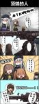  ! &gt;_&lt; 4koma 5girls ac130 beret brown_hair cannon chinese closed_eyes comic commentary commentary_request eyepatch g11_(girls_frontline) girls_frontline hair_ornament hairclip hat highres hk416_(girls_frontline) long_hair m16a1_(girls_frontline) multiple_girls shaded_face shouting side_ponytail silver_hair translation_request twintails ump45_(girls_frontline) ump9_(girls_frontline) 