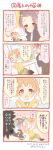  !! !? ... 2017 4koma ? animal_ears artist_name beaver_ears black-tailed_prairie_dog_(kemono_friends) blush comic dated dog_ears hands_on_own_cheeks hands_on_own_face heart highres kemono_friends kiss north_american_beaver_(kemono_friends) prairie_dog_ears simple_background speech_bubble tail text translation_request white_background yamada_konayuki yuri 