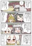  ! ... 4koma ? animal_ears bag blush bow bowtie closed_eyes comic commentary_request embarrassed fang fennec_(kemono_friends) fox_ears hat hat_feather kaban_(kemono_friends) kemono_friends kisaragi_kaya raccoon_(kemono_friends) raccoon_ears serval_(kemono_friends) serval_ears serval_print smile speech_bubble sweat text translation_request tree wavy_mouth yawning 