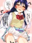  1girl aoi_chiruko blue_hair bow bowtie highres long_hair love_live! love_live!_school_idol_project panties partially_translated pleated_skirt recording school_uniform skirt skirt_lift solo sonoda_umi sweat tearing_up tears translation_request underwear wavy_mouth white_panties yellow_eyes 