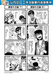 /\/\/\ 4koma ahoge blush breasts chinese circlet cleavage comic detached_sleeves fujoshi genderswap genderswap_(mtf) greyscale hair_between_eyes hairband hat highres homoo... horns jacket journey_to_the_west long_hair monochrome multiple_4koma open_clothes open_jacket otosama pointy_ears sha_wujing short_hair sidelocks skull_necklace staff stand_(jojo) sun_wukong trembling yulong_(journey_to_the_west) zhu_bajie 