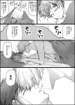  2boys closed_eyes comic gaze_(thompon) greyscale hair_over_one_eye hand_on_another&#039;s_face katsuki_yuuri male_focus monochrome multiple_boys open_mouth sleeping smile translation_request under_covers viktor_nikiforov yaoi yuri!!!_on_ice 