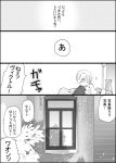  1boy chibi comic dog gaze_(thompon) greyscale hair_over_one_eye makkachin male_focus monochrome translation_request viktor_nikiforov window yuri!!!_on_ice 