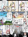  1boy 3girls ahoge aircraft airplane akashi_(kantai_collection) aqua_eyes bf_109 biplane black_eyes black_hair blonde_hair bomb building closed_eyes commandant_teste_(kantai_collection) commentary_request dress flag forest formal french_flag ground_vehicle hat highres ju_87 kantai_collection long_hair long_sleeves military military_uniform military_vehicle motor_vehicle multicolored_hair multiple_girls nature northern_ocean_hime pink_hair school_uniform serafuku shinkaisei-kan suit t-head_admiral tank translation_request tree triplane tsukemon uniform white_dress white_hair white_skin 