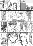  2boys 2girls ^_^ blush closed_eyes comic controller gaze_(thompon) glasses heart jewelry katsuki_hiroko katsuki_yuuri mole mole_under_eye multiple_boys multiple_girls okukawa_minako remote_control ring television translation_request viktor_nikiforov yuri!!!_on_ice 