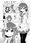  !? 2girls ? ahoge apron black_legwear black_serafuku blush braid breasts comic commentary_request eyebrows_visible_through_hair fingerless_gloves gloves greyscale hair_flaps hair_ornament hair_over_shoulder hair_ribbon hairclip highres kantai_collection large_breasts long_hair long_sleeves low_twintails magatama monochrome multiple_girls neckerchief open_mouth pantyhose pleated_skirt remodel_(kantai_collection) ribbon school_uniform serafuku shigure_(kantai_collection) short_sleeves single_braid skirt smile speech_bubble spoken_interrobang spoken_question_mark taigei_(kantai_collection) tenshin_amaguri_(inobeeto) translation_request twintails whale 