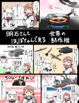  &gt;_&lt; 1boy 5girls adolf_hitler ahoge aircraft airplane akashi_(kantai_collection) bar_censor bf_109 censored closed_eyes comic commentary_request dress frying_pan gloves graf_zeppelin_(kantai_collection) green_eyes ground_vehicle highres kantai_collection long_hair long_sleeves military military_vehicle motor_vehicle multiple_girls northern_ocean_hime open_mouth pink_hair red_eyes rocket school_uniform serafuku shinkaisei-kan sleeveless sleeveless_dress submarine tank tiger_i tsukemon twintails watercraft white_dress white_hair white_skin 