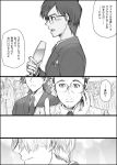  3boys alcohol champagne champagne_flute christophe_giacometti comic cup drinking_glass facial_hair formal gaze_(thompon) glasses greyscale katsuki_yuuri male_focus monochrome multiple_boys necktie suit translation_request viktor_nikiforov yuri!!!_on_ice 