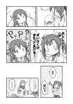  5girls ? aircraft airplane akashi_(kantai_collection) blush_stickers comic confused drum_(container) fairy_(kantai_collection) flying_sweatdrops greyscale hachimaki hair_ribbon hakama hakama_skirt headband jacket japanese_clothes kantai_collection kimono long_hair monochrome multiple_girls open_mouth outstretched_arms ribbon sakimiya_(inschool) scarf smile spread_arms standing surprised sweatdrop translation_request twintails younger zuikaku_(kantai_collection) 