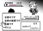  1boy 1girl alternate_costume bare_shoulders blush eyebrows_visible_through_hair fake_horns gameplay_mechanics greyscale idolmaster idolmaster_cinderella_girls kuboken_(kukukubobota) long_hair monochrome nitta_minami parody pokemon pokemon_(game) producer_(idolmaster_cinderella_girls_anime) translation_request 