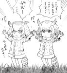  2girls animal_print bird_tail buttons coat empty_eyes eurasian_eagle_owl_(kemono_friends) eyebrows_visible_through_hair fur_collar fur_trim grass hair_between_eyes head_wings henyaan_(oreizm) kemono_friends long_sleeves multiple_girls northern_white-faced_owl_(kemono_friends) open_mouth short_hair tail translation_request wings 