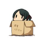  1girl 2017 black_hair box brown_ribbon cardboard_box dated hair_ribbon hatsuzuki_527 in_box in_container kantai_collection long_hair mikuma_(kantai_collection) ribbon simple_background solid_oval_eyes solo translated twintails twitter_username white_background 