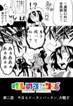  animal_ears antlers atou_rie axis_deer_(kemono_friends) backpack bag big_boss big_boss_(cosplay) bucket_hat character_request comic cosplay feathers fossa_(kemono_friends) gloves greyscale hat hat_feather indian_elephant_(kemono_friends) kaban_(kemono_friends) kemono_friends lucky_beast_(kemono_friends) metal_gear_(series) metal_gear_solid monochrome multiple_girls namesake open_mouth peafowl_(kemono_friends) serval_(kemono_friends) serval_ears serval_print serval_tail short_hair silhouette southern_tamandua_(kemono_friends) striped_tail tail translation_request 