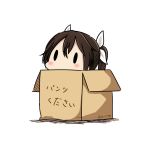 1girl 2017 box brown_hair cardboard_box dated hair_ribbon hatsuzuki_527 in_box in_container kantai_collection long_hair ribbon simple_background solid_oval_eyes solo tone_(kantai_collection) translated twintails twitter_username white_background white_ribbon 