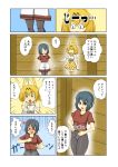 2girls :3 animal_ears animal_print bare_shoulders black_eyes black_hair black_legwear blonde_hair blush bow bowtie comic cross-laced_clothes crotch_seam dot_nose elbow_gloves eyebrows_visible_through_hair gloves hair_between_eyes high-waist_skirt highres kaban_(kemono_friends) kemono_friends multicolored_hair multiple_girls open_mouth osacanaheart3 panties panties_under_pantyhose pants pantyhose pantyhose_under_shorts pantyhose_under_trousers red_shirt serval_(kemono_friends) serval_ears serval_print serval_tail shirt short_hair short_sleeves shorts skirt sleeveless sleeveless_shirt tail thigh-highs translation_request two-tone_hair underwear yellow_eyes 
