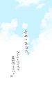  blue_sky comic commentary_request gundam gundam_tekketsu_no_orphans rakusuke sky text text_only_page translation_request 