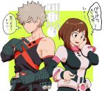  ... 1boy 1girl abaraya bakugou_katsuki belt blush bodysuit boku_no_hero_academia breasts brown_eyes brown_hair collarbone commentary_request detached_sleeves gauntlets medium_breasts muscle navel open_mouth red_eyes short_hair speech_bubble spiky_hair sweatdrop tank_top text translation_request upper_body uraraka_ochako utility_belt 